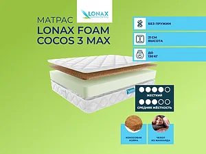 ������ ������ Lonax Foam Cocos 3 Max