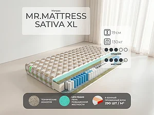 ������ ������ Mr.Mattress Sativa XL