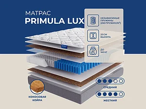 ������ ������ Lineaflex Primula Lux