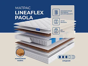 ������ ������ Lineaflex Paola