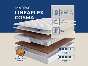 ������ ������ Lineaflex Cosma