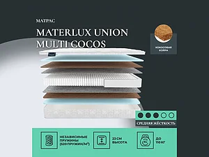 ������ ������ Materlux Union Multi Cocos