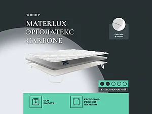 ������ ������ Materlux ���������� Carbone