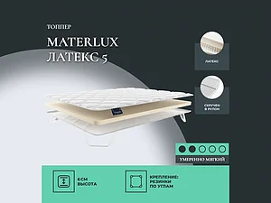 ������ ������ Materlux ������ 5