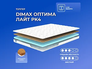 ������ ������ Dimax ������ ���� PK4