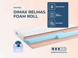 ������ ������ Dimax Relmas Foam Roll