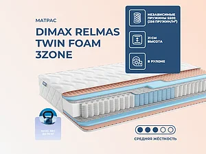 ������ ������ Dimax Relmas Twin Foam 3Zone