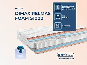 ������ ������ Dimax Relmas Foam S1000