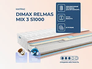 ������ ������ Dimax Relmas Mix 3 S1000