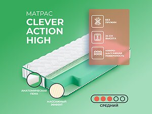 ������ ������ Clever Action High