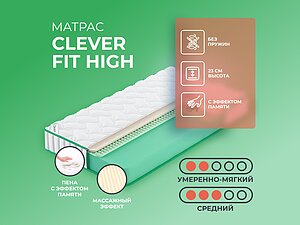 ������ ������ Clever Fit High
