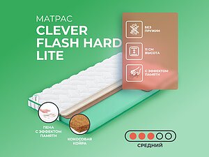 ������ ������ Clever Flash Hard Lite