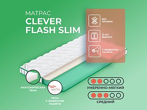   Clever Flash Slim