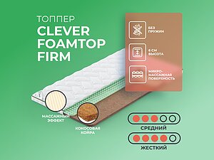   Clever FoamTop Firm