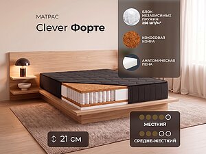������ ������ Clever Forte TFK