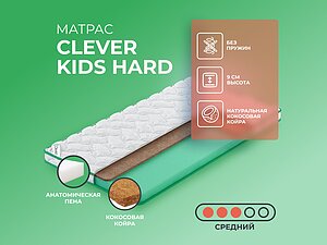   Clever Kids Hard