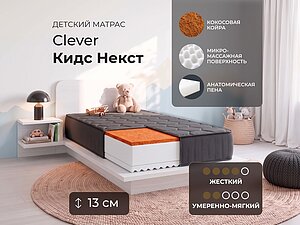 ������ ������ Clever Kids Next