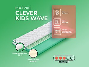   Clever Kids Wave