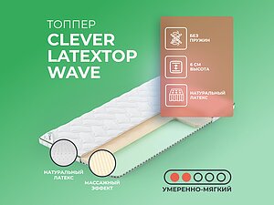   Clever LatexTop Wave