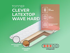   Clever LatexTop Wave Hard
