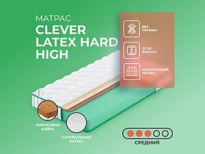 ������ ������ Clever Latex Hard High