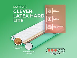 ������ ������ Clever Latex Hard Lite
