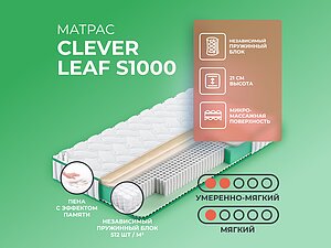   Clever Leaf S1000