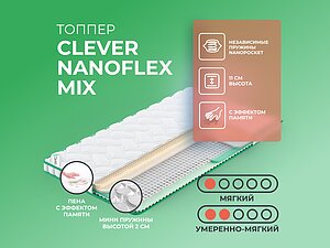 ������ ������ Clever NanoFlex Mix