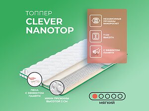 ������ ������ Clever NanoTop