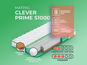   Clever Prime S1000