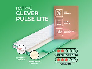 ������ ������ Clever Pulse Lite