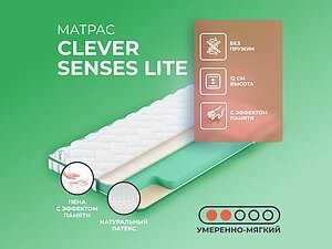 ������ ������ Clever Senses Lite