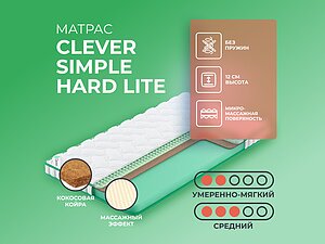 ������ ������ Clever Simple Hard Lite
