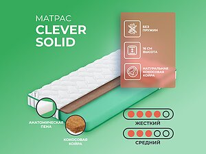   Clever Solid