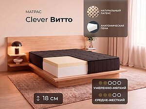 ������ ������ Clever Vitto