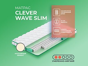   Clever Wave Slim