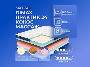   Dimax  24  