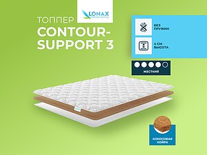 ������ ������ Lonax Contour Support 3