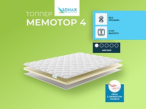 ������ ������ Lonax Memo Top 4