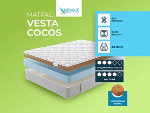 ������ ������ Lonax Vesta Cocos