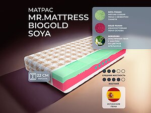   Mr.Mattress BioGold Soya
