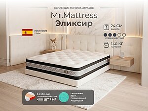 ������ ������ Mr.Mattress Elixir