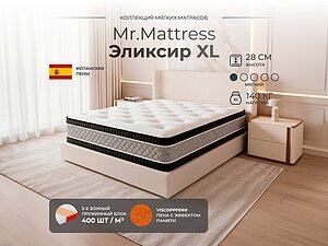 ������ ������ Mr.Mattress Elixir XL
