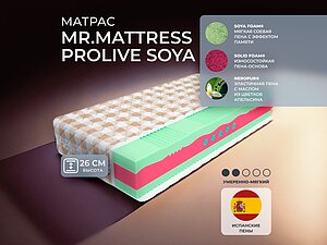 ������ ������ Mr.Mattress ProLive Soya