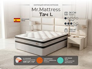 ������ ������ Mr.Mattress Touch L