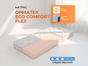 ������ ������ ������� Eco Comfort Flex