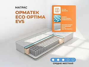 ������ ������ ������� Eco Optima EVS
