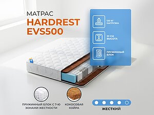 ������ ������ ������� HardRest EVS500