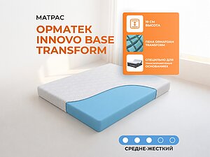 ������ ������ ������� Innovo Base Transform