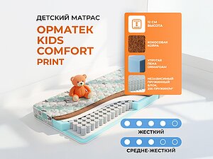 ������ ������ ������� Kids Comfort
